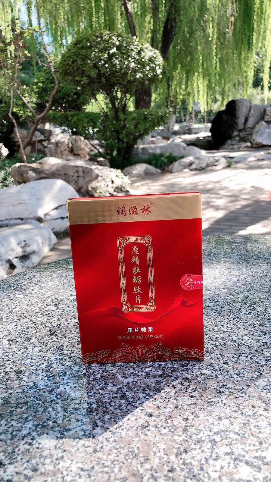 潤滋林鹿精牡蠣肽片不是速效產(chǎn)品效果非常棒沒副作用