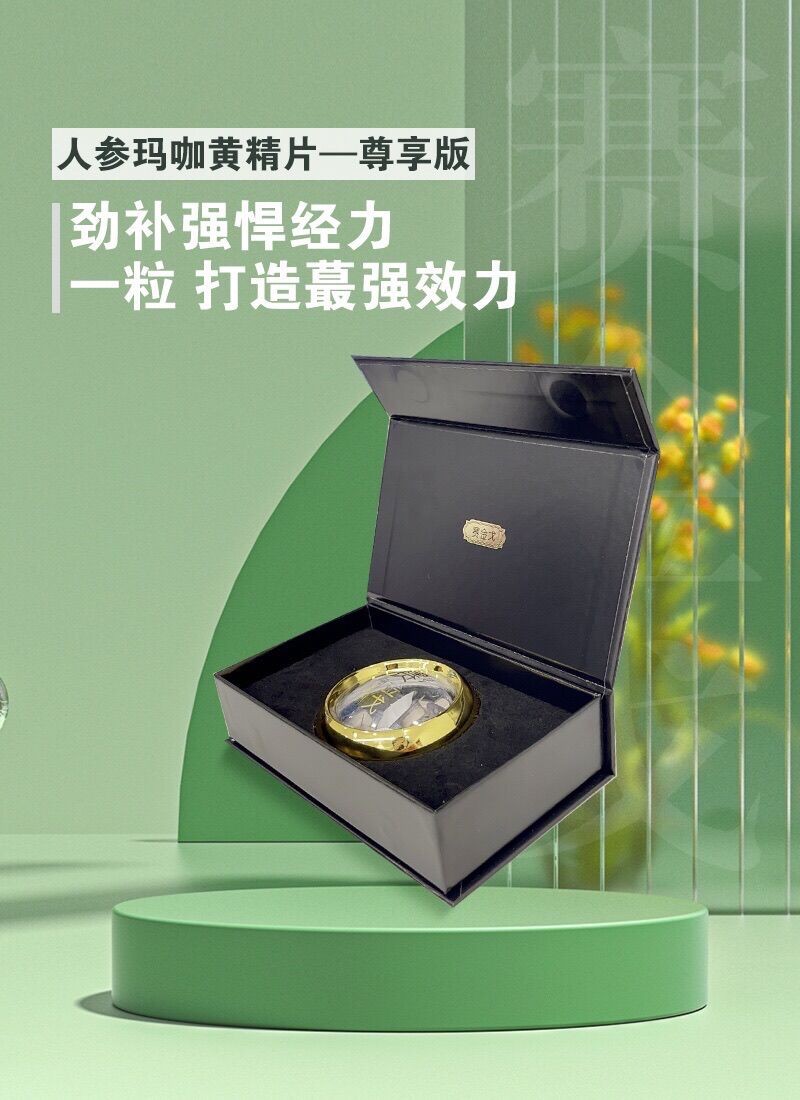 賽金戈人參瑪咖黃精片真的管用嗎賽金戈效果怎么樣