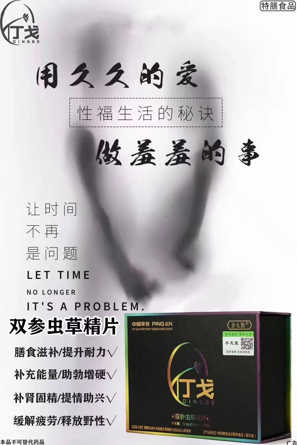 丁戈人參蛹蟲草片怎么樣使用丁戈人參蛹蟲草片效果好嗎