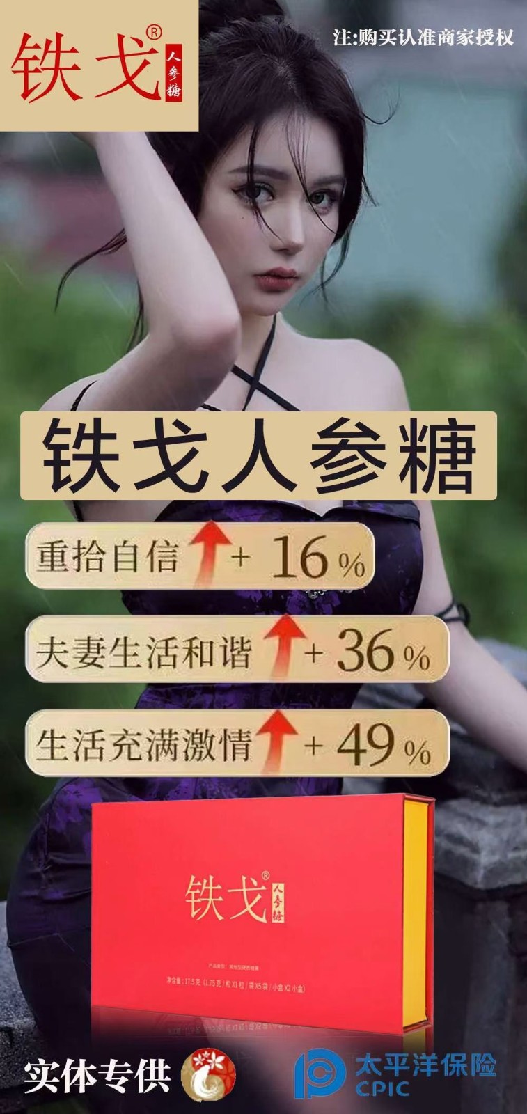 鐵戈人參糖效果確實(shí)很不錯(cuò) 鐵戈人參糖正品多少錢