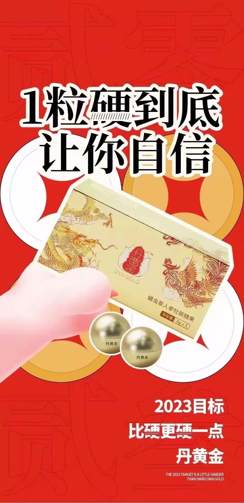 丹黃金有副作用嗎丹黃金效果大揭秘看完震驚了