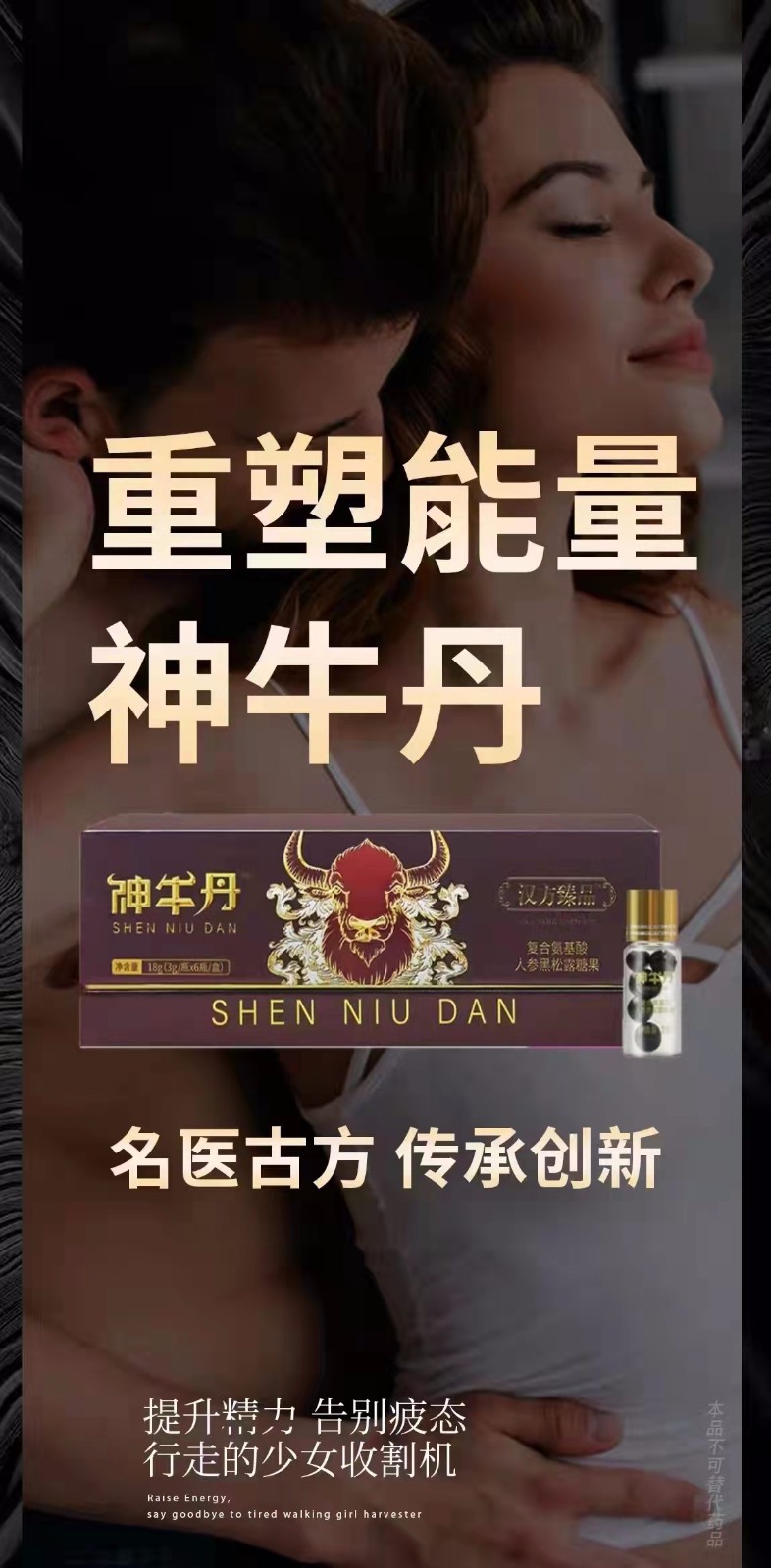 神牛丹真實(shí)效果好不好到底多久見(jiàn)效