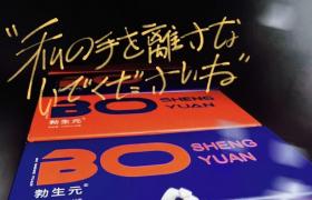 聚仁堂勃生元活力水多少錢一盒勃生元活力水怎么代理