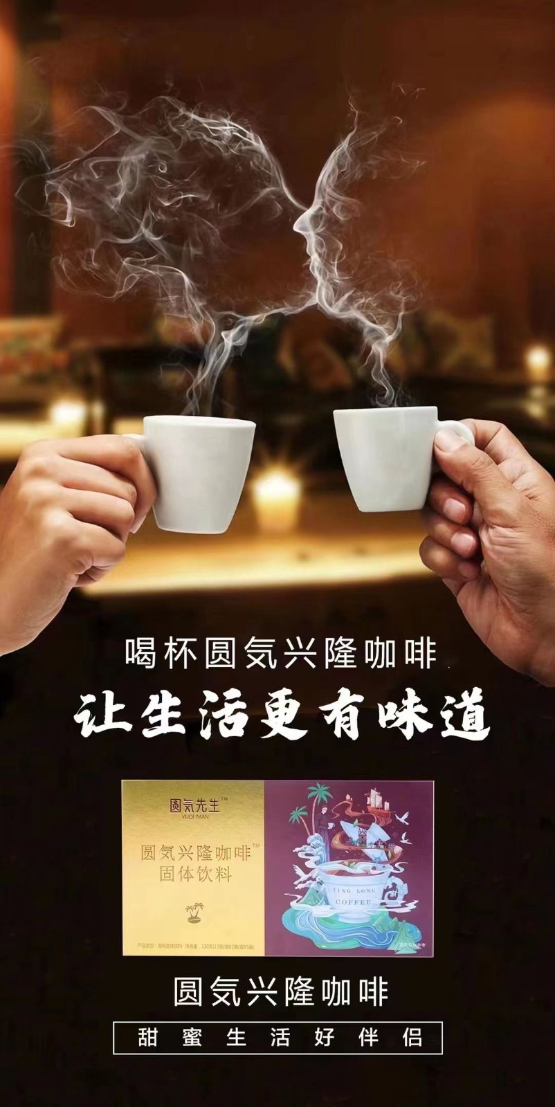 圓氣興隆咖啡多少錢一盒圓氣興隆咖啡價(jià)格貴嗎