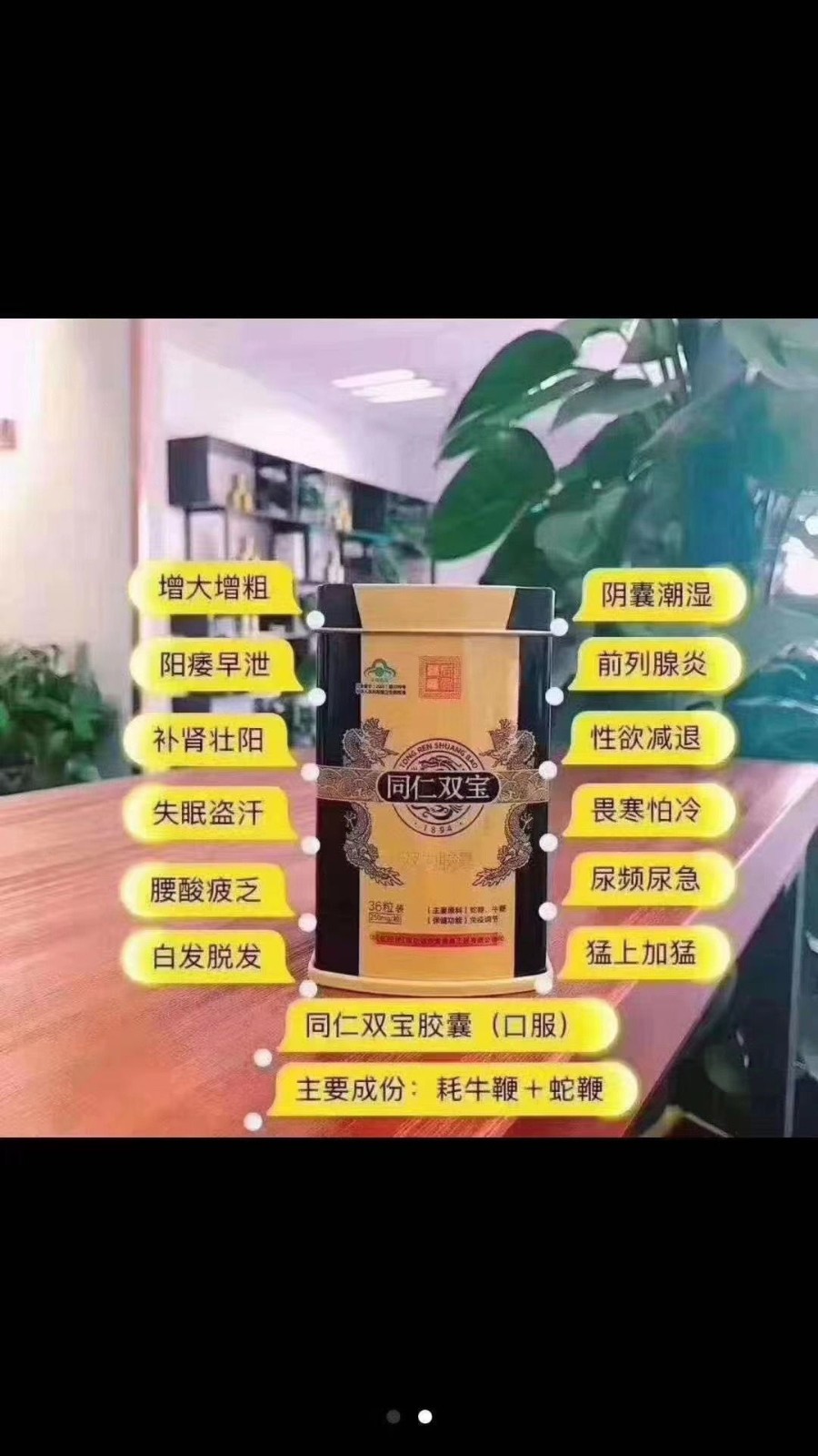 同仁雙寶膠囊正品怎么購買同仁雙寶膠囊吃了有副作用嗎