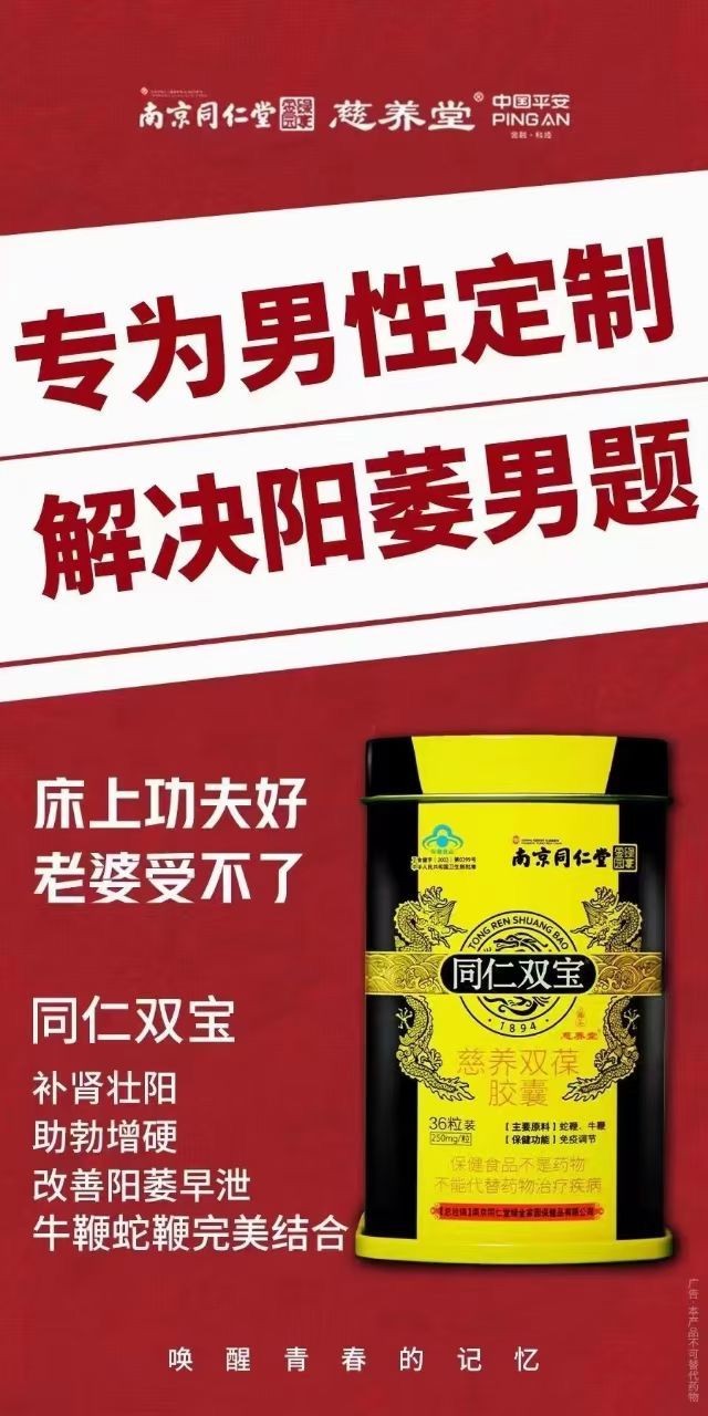 同仁雙寶膠囊是小藍(lán)帽保健品嗎 同仁雙寶膠囊一盒多少錢(qián)