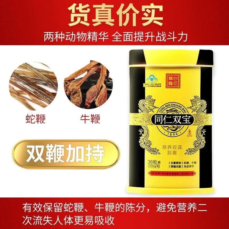 同仁雙寶膠囊朋友圈反饋效果是真的嗎 雙寶膠囊一盒多少錢