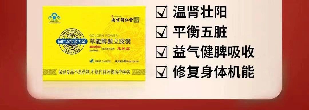 金力金膠囊32粒精裝幾盒見(jiàn)效記者親測(cè)反饋真實(shí)效果