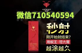 哥們用四盒蟻王增大膏后真增長(zhǎng)幾公分推薦用它