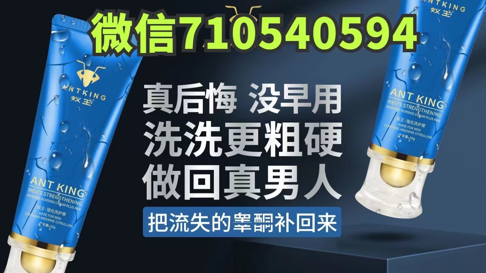 蟻王一洗大高效清潔能力有效增大增粗男人