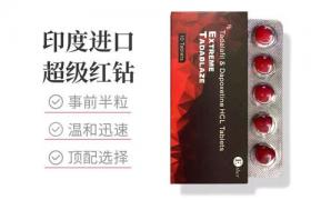 印度紅鉆雙效片效果怎么樣?正確使用方法