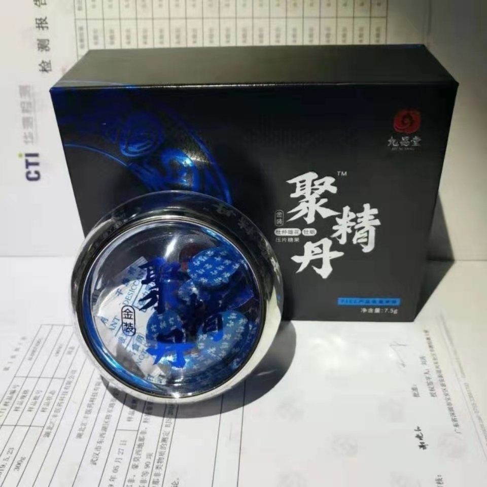 聚精丹那個(gè)品牌效果好 九易堂聚精丹效果怎么樣