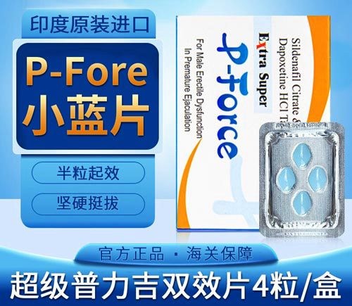 印度正品希愛力雙效片在哪有賣、雙效片5種正確購(gòu)買渠道