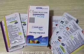 男用果凍kamagra卡瑪萬艾可好用嗎？有什么優(yōu)點？