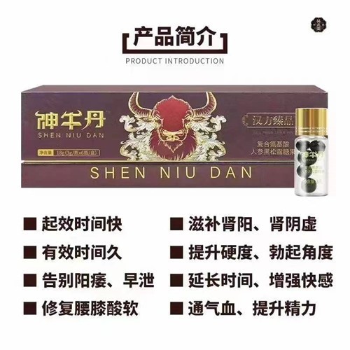 神牛丹有怎樣的效果，不同需求用法不同