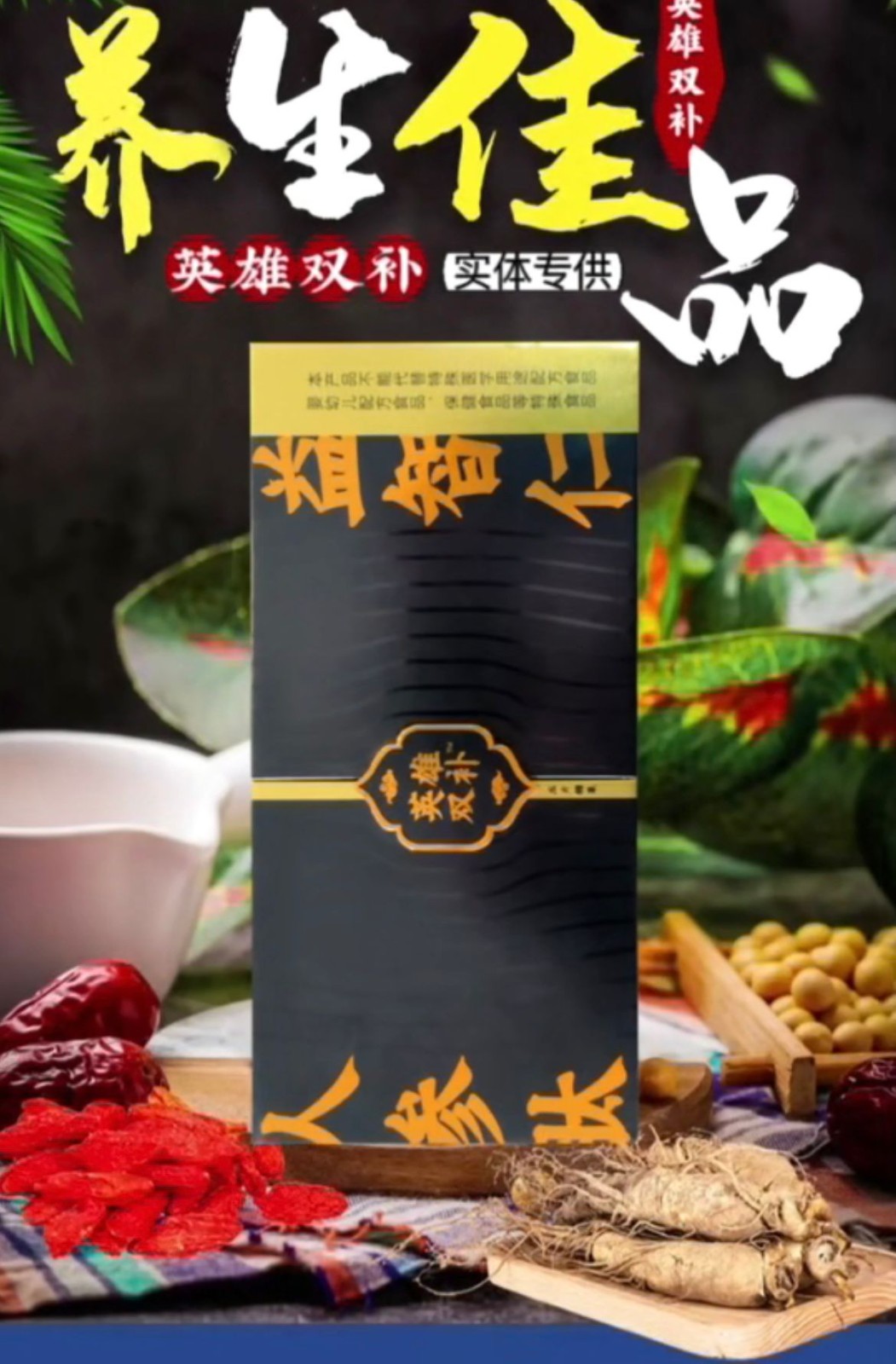 英雄雙補人參肽有副作用嗎 和速效產(chǎn)品有區(qū)別嗎