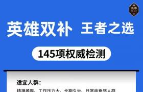 官方正品英雄雙補人參肽片事前一粒吃完多久見效