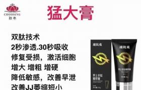 速比克增大膏60g功效與作用怎么樣買(mǎi)前必看！