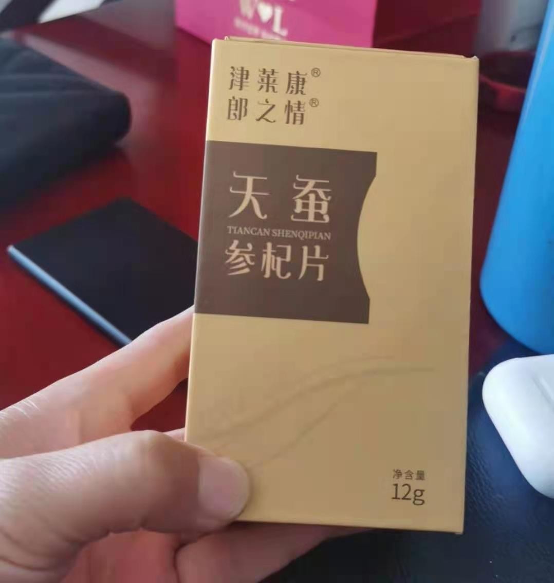 郎之情天蠶參杞片效果好的原因？真實效果反饋？