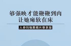 賽金戈人參瑪咖黃精片一粒包能見(jiàn)效 效果能持續(xù)多久