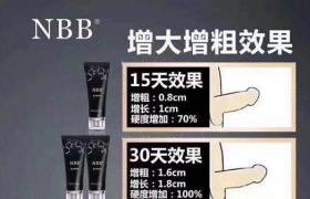 nbb男士增大膏使用說明 nbb修復(fù)膏多久見效