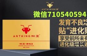 蟻王進化貼用四盒能增長三公分左右嗎