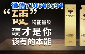 蟻王能量膠服用幾盒才能徹底改善男人短小問(wèn)題