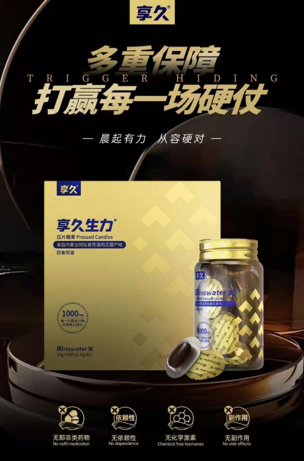 享久生力片效果有那么好嗎？真的適合你嗎？