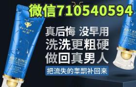 蟻王一洗大是如何幫助男人增大增粗延長時間