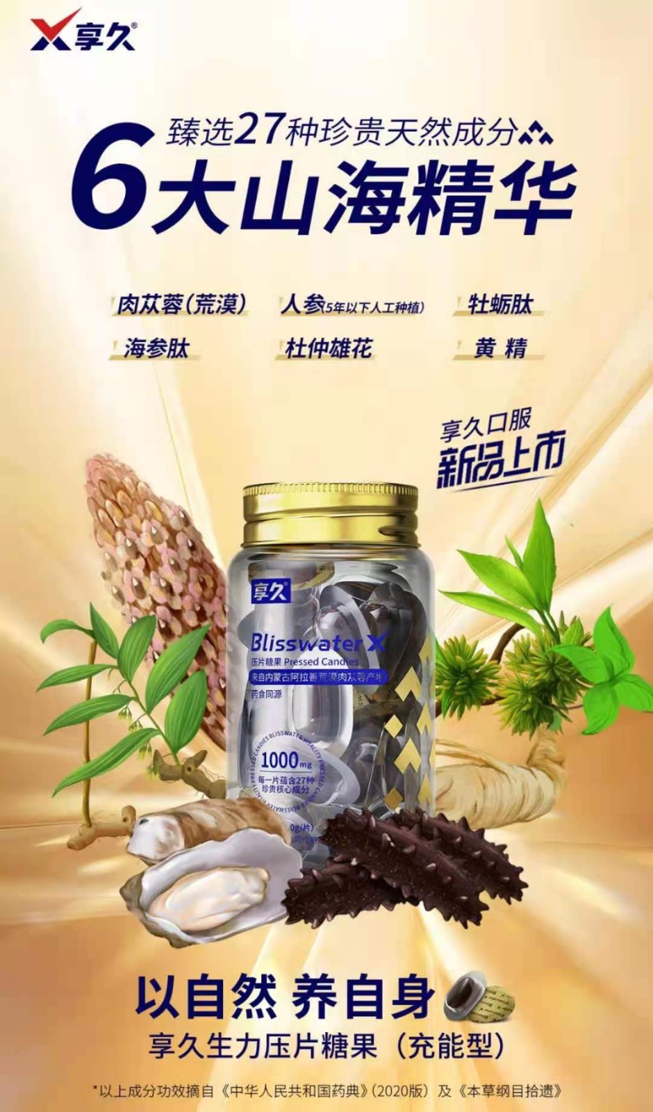 享久生力片副作用嗎？對(duì)身體的傷害依賴有多大？