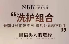 -用nbb修復(fù)膏可以干多久？延時(shí)助勃增大