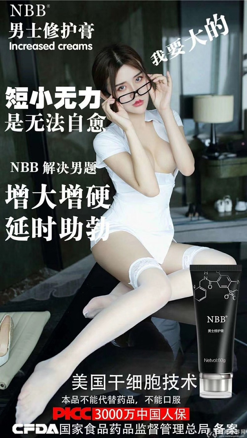 nbb修復(fù)膏有增大成功案例嗎？河南記者曝光真相