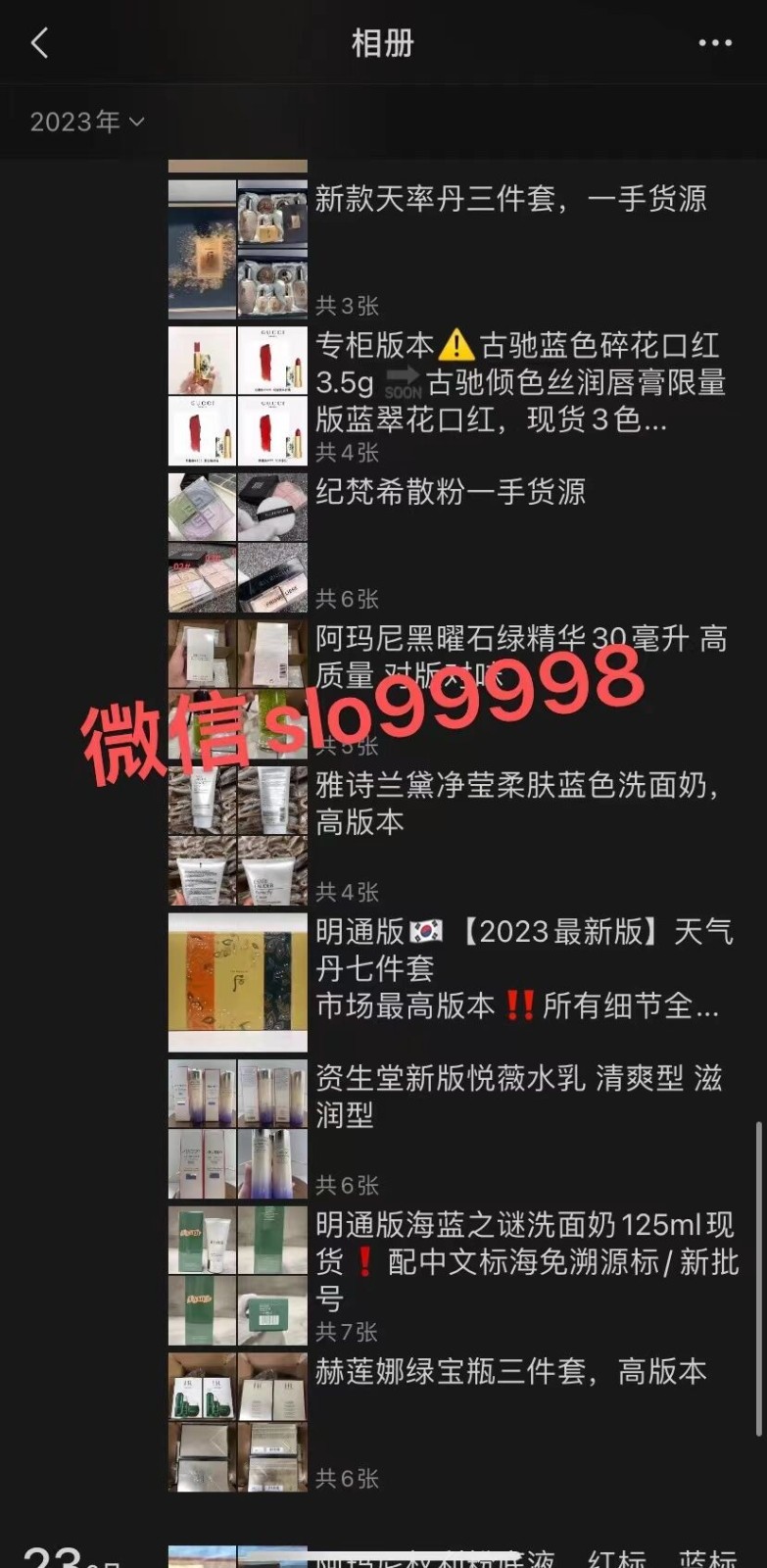 各大品牌化妝品 上百品牌和款式無痕代發(fā)免費(fèi)代理