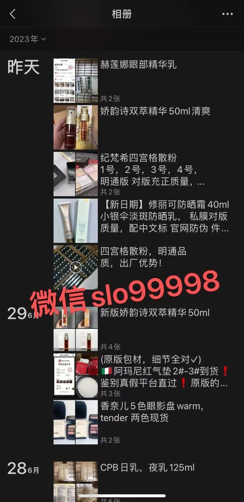 各大品牌化妝品 上百品牌和款式無痕代發(fā)免費(fèi)代理