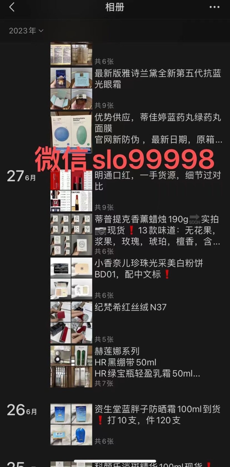 各大品牌化妝品 上百品牌和款式無痕代發(fā)免費(fèi)代理