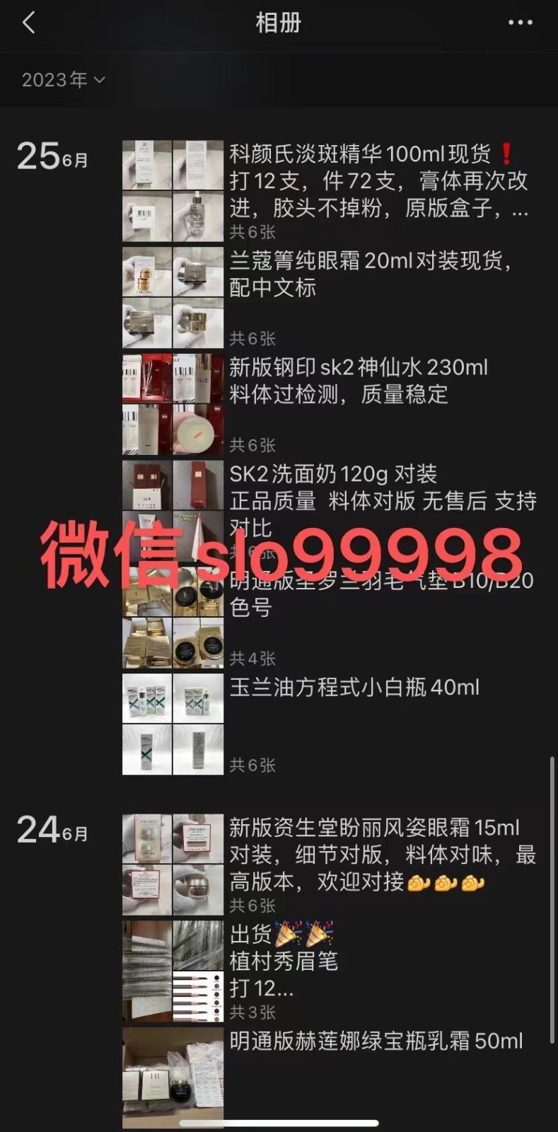 各大品牌化妝品 上百品牌和款式無痕代發(fā)免費(fèi)代理