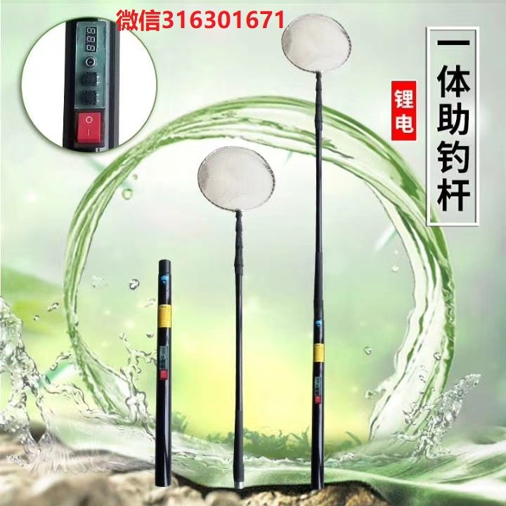 便攜式手持鋰電一體電漁桿抄網(wǎng)