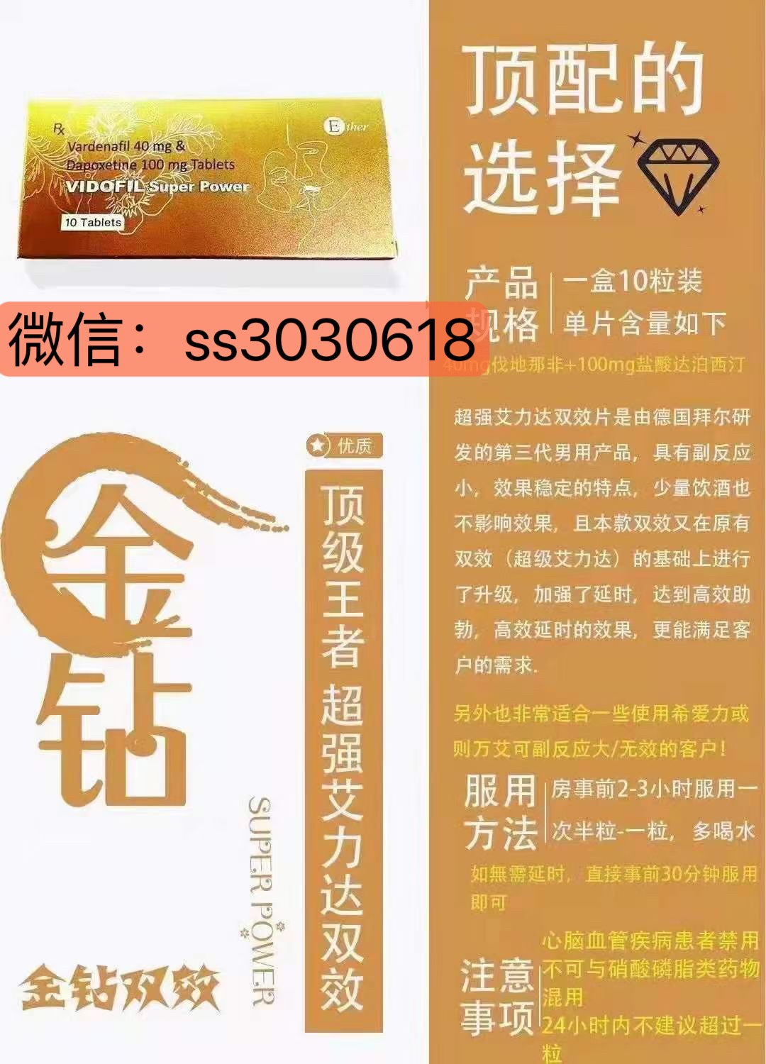 推薦：進口金鉆艾力達雙效片（Ether出品，一盒10粒裝）說明