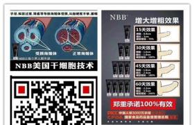 nbb修復膏修復海綿體增長-長度讓愛更美好