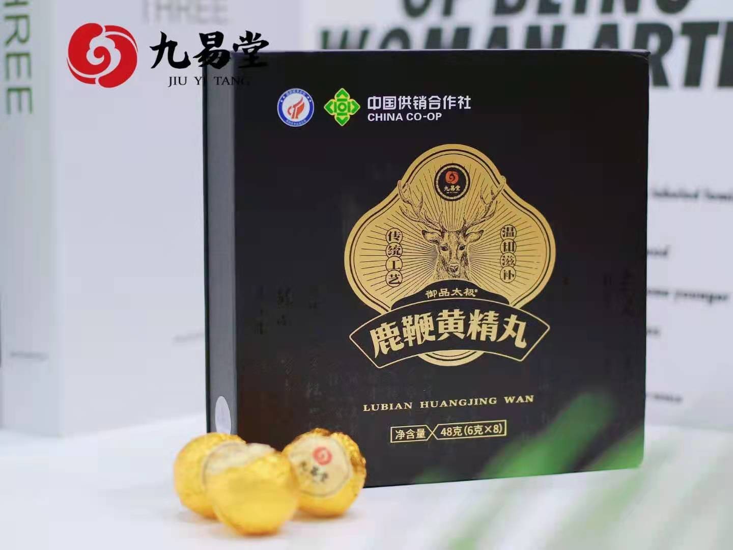 九易堂鹿鞭黃精丸多少錢？效果反饋是真的嗎？