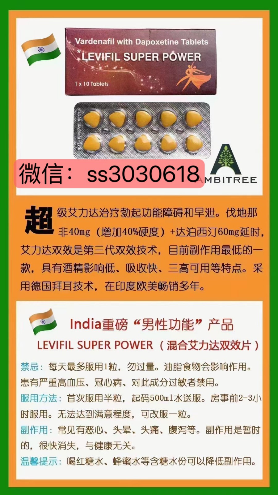 印度超級艾力達(dá)雙效片和印度金鉆艾力達(dá)，哪個延時更好？