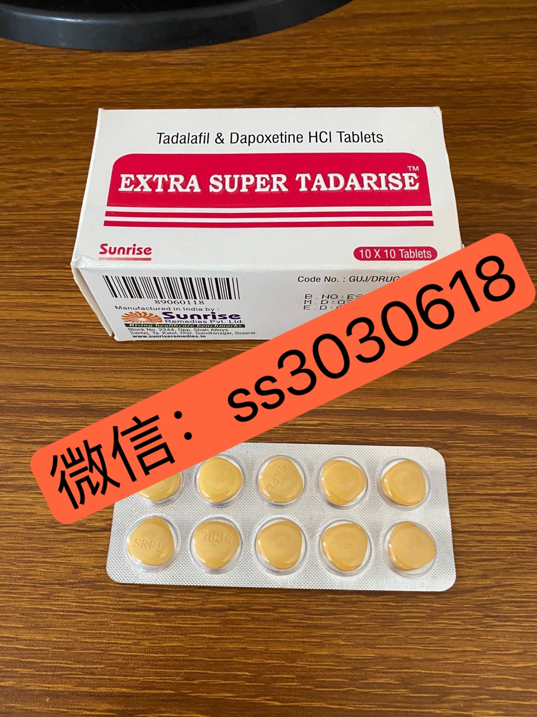 小豆莢代購(gòu)：印度希愛(ài)力雙效片（Extra super tadarise）解析