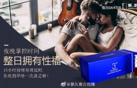  手銀導(dǎo)致的嚴(yán)重早泄用享久延時噴劑延時30分鐘