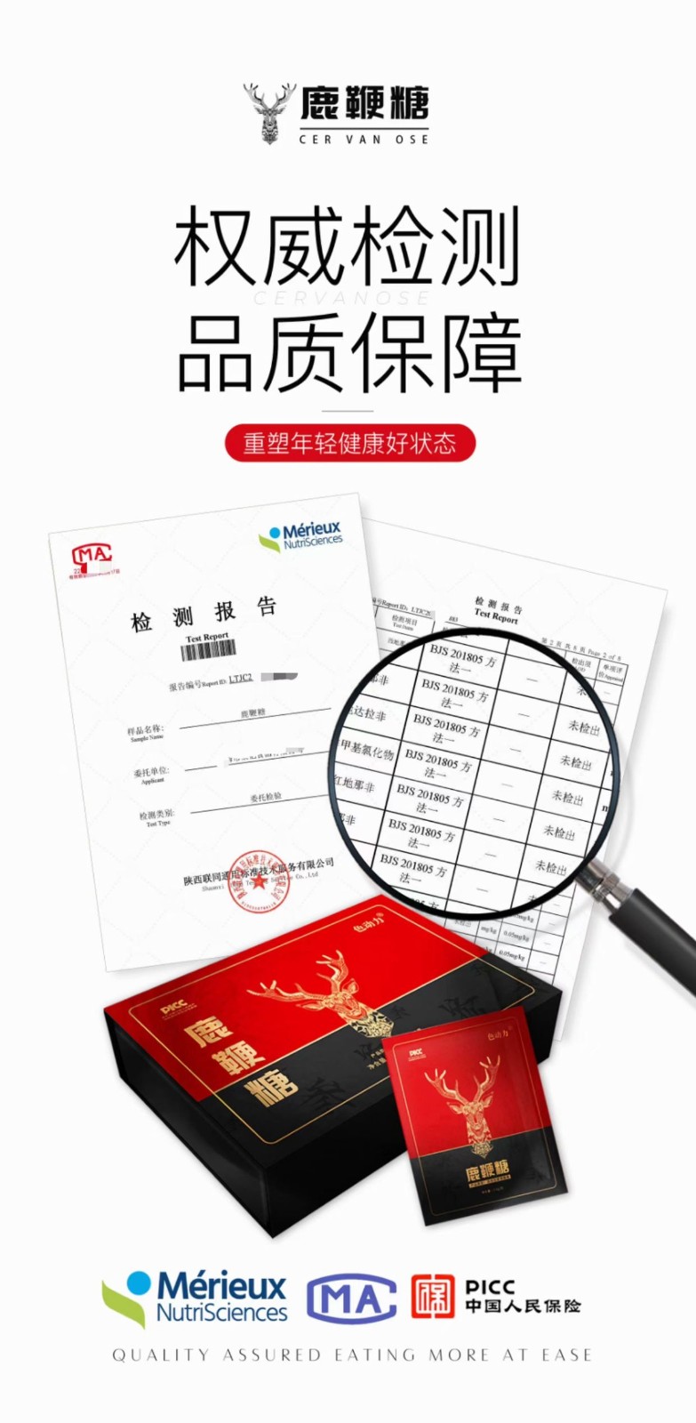 色動(dòng)力鹿鞭糖怎么服用以及用法用量色動(dòng)力鹿鞭糖 真相報(bào)道