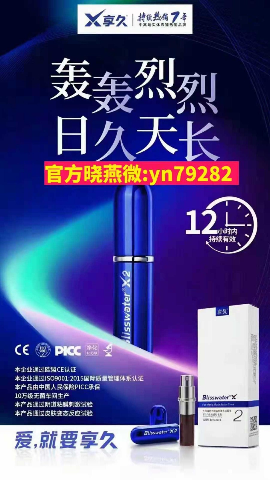 享久延時怎么使用延時更持久 老司機傳授使用技巧