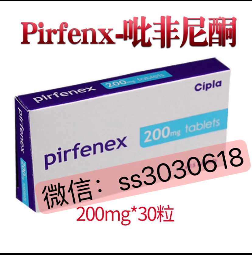 印度吡非尼酮（pirfenex）購買方式有哪些？價格有多便宜？