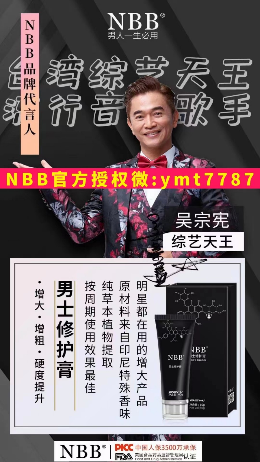    nbb修復(fù)膏按摩后和老婆同房沒有清洗對身體有害嗎