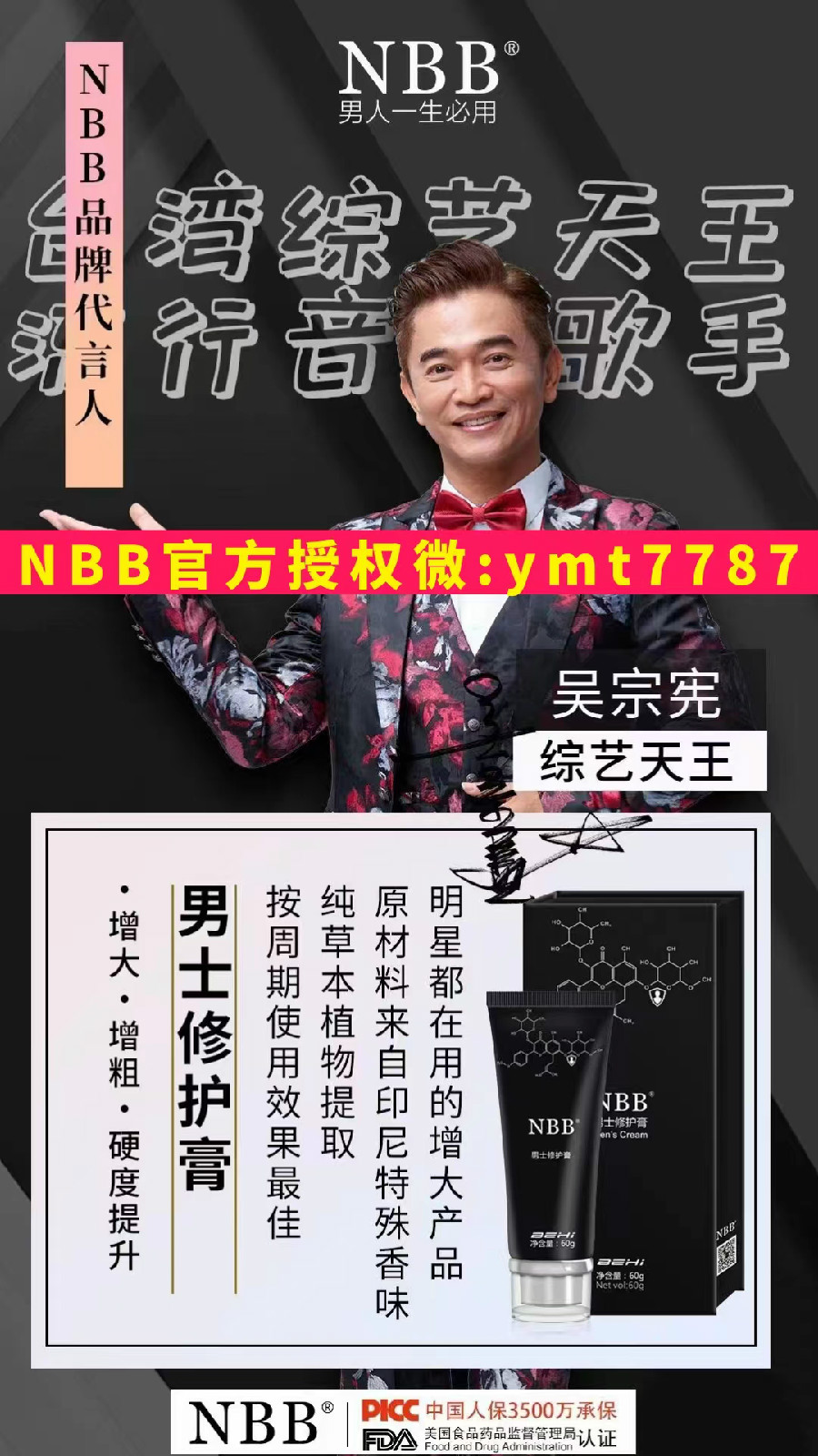 nbb增大膏真的可以改善丁丁短小增長(zhǎng) nbb修復(fù)膏亮點(diǎn)在哪