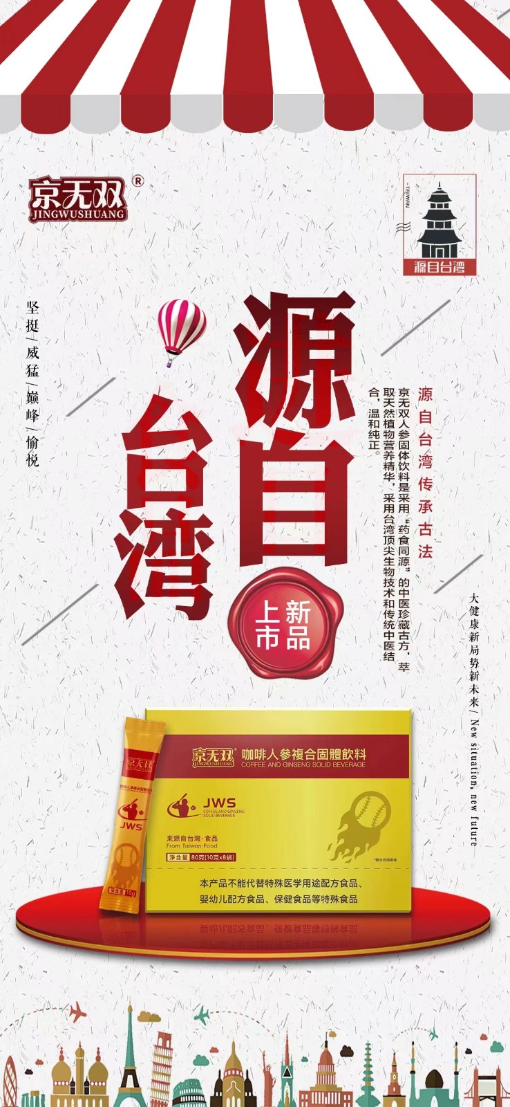 京無(wú)雙咖啡人參復(fù)合固體飲料效果太意外，購(gòu)買去哪里！