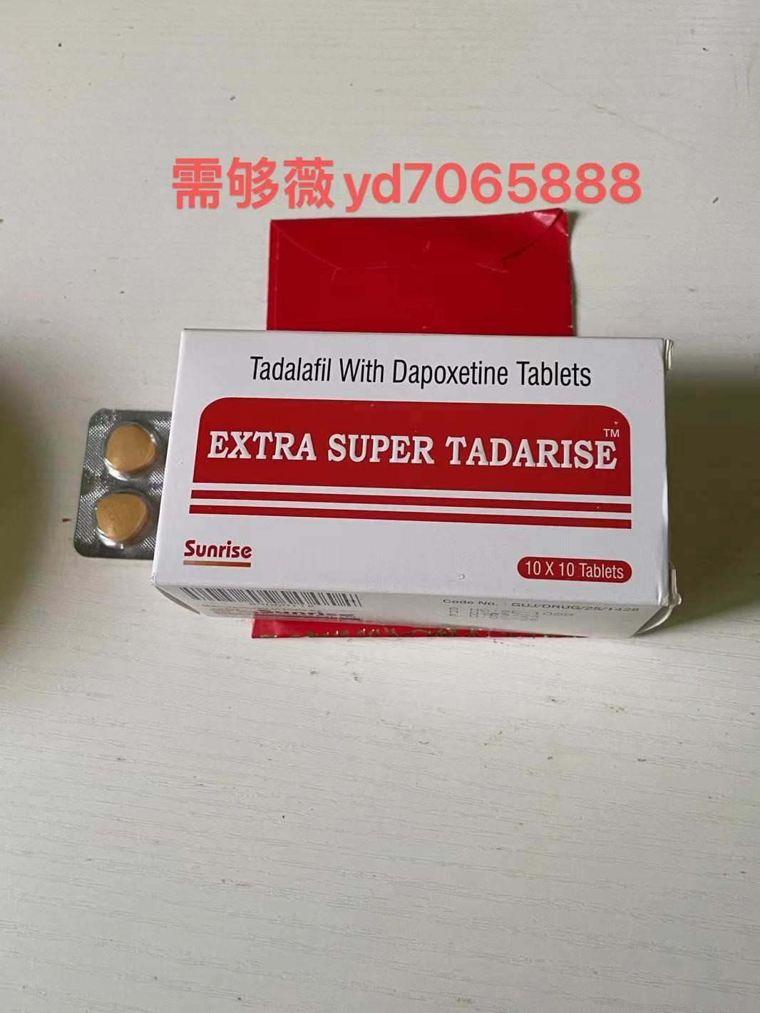 希愛力雙效片多少錢多少錢一盒？在哪里可以買到？